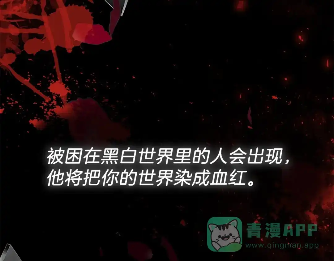 《反叛皇子的御用教师》第1话 玫瑰与诅咒 第61页