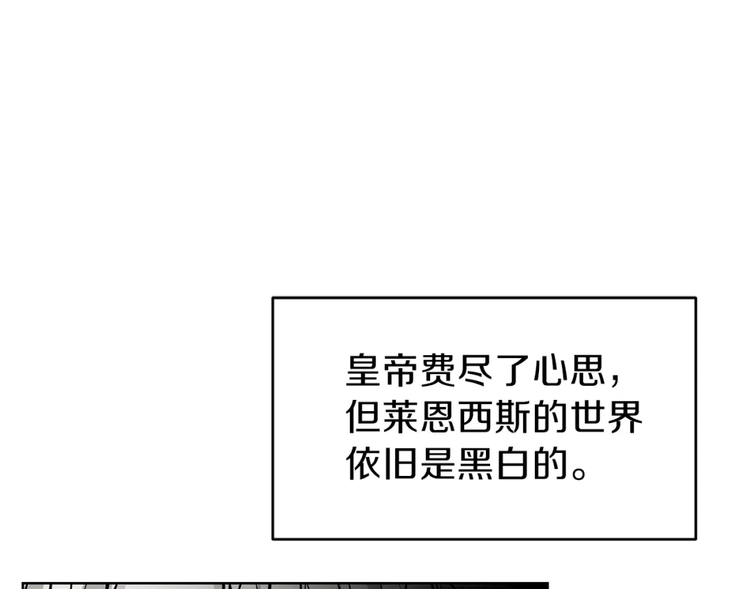 《反叛皇子的御用教师》第1话 玫瑰与诅咒 第108页
