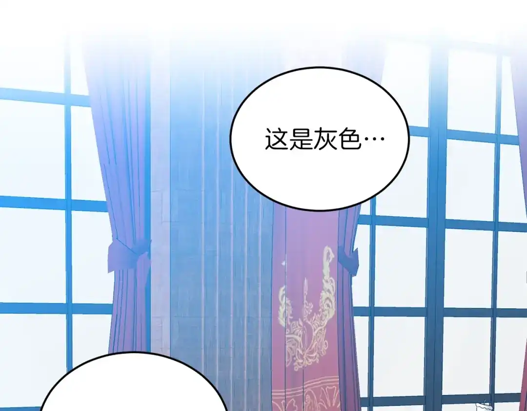 《反叛皇子的御用教师》第1话 玫瑰与诅咒 第80页