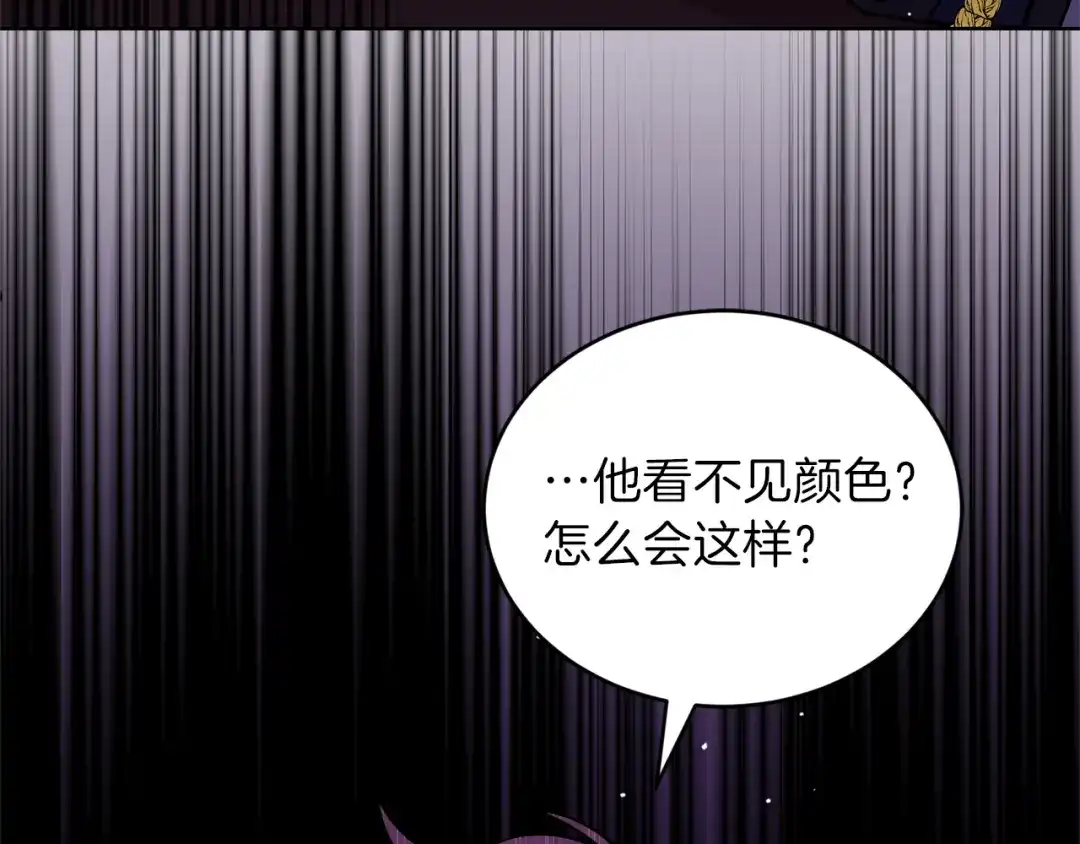 《反叛皇子的御用教师》第1话 玫瑰与诅咒 第102页