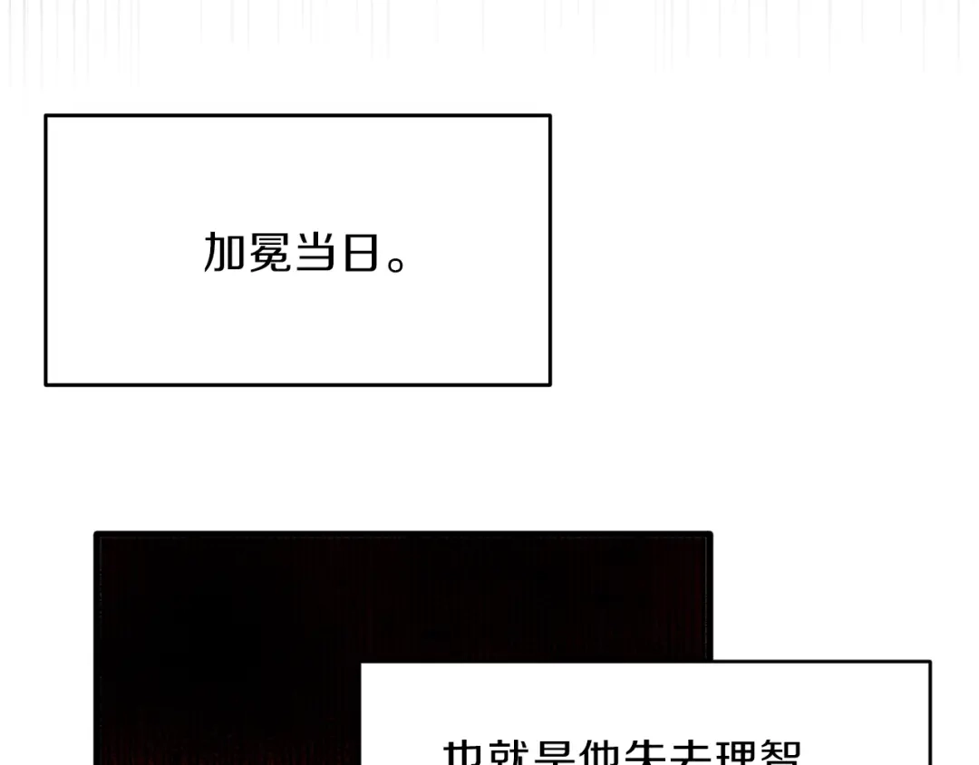 《反叛皇子的御用教师》第1话 玫瑰与诅咒 第163页