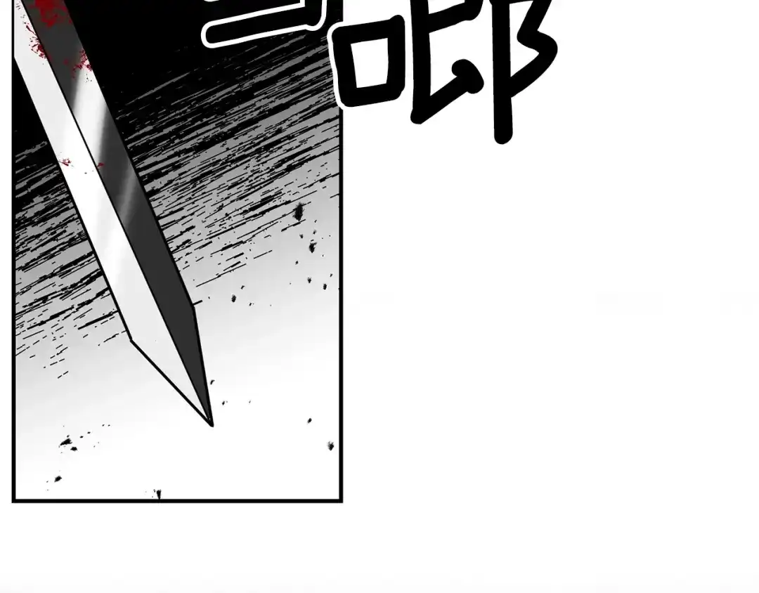 《反叛皇子的御用教师》第1话 玫瑰与诅咒 第145页