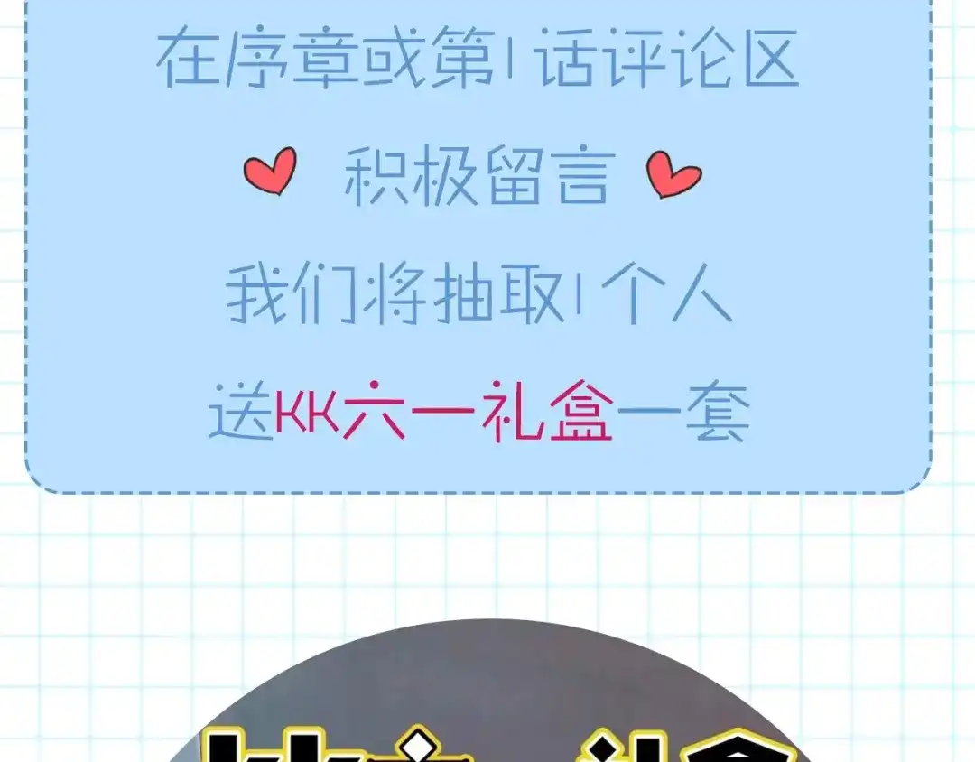 《反叛皇子的御用教师》第1话 玫瑰与诅咒 第244页