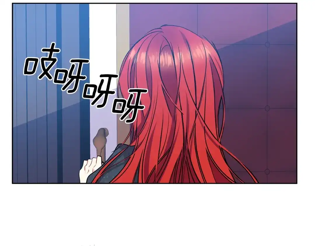 《反叛皇子的御用教师》第1话 玫瑰与诅咒 第233页