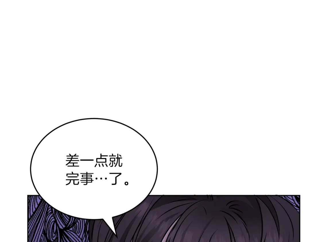 《反叛皇子的御用教师》第1话 玫瑰与诅咒 第177页