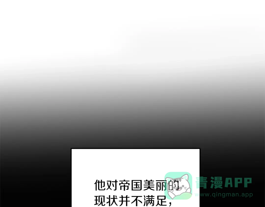 《反叛皇子的御用教师》第1话 玫瑰与诅咒 第16页