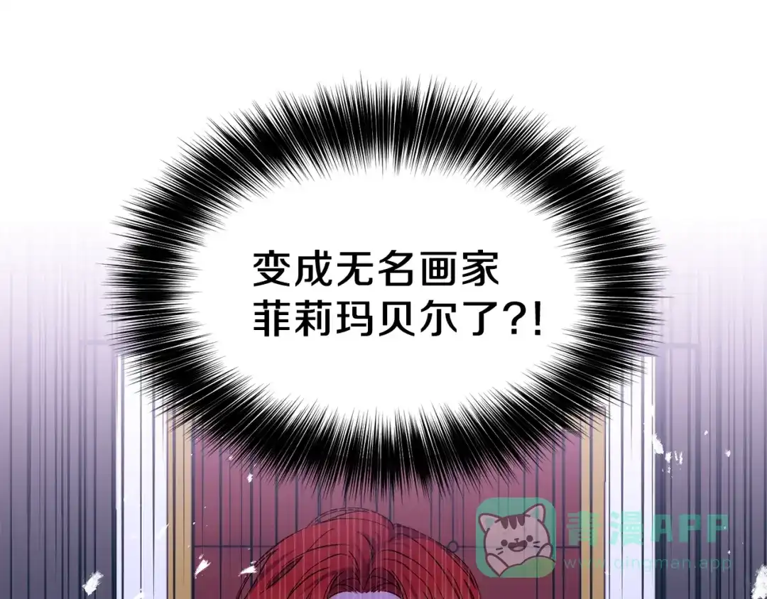 《反叛皇子的御用教师》第1话 玫瑰与诅咒 第216页