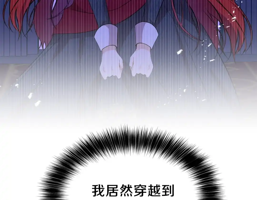 《反叛皇子的御用教师》第1话 玫瑰与诅咒 第218页