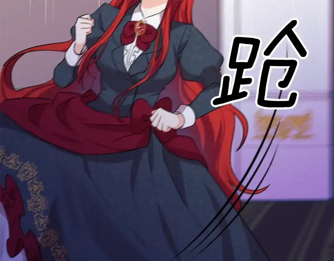 《反叛皇子的御用教师》第1话 玫瑰与诅咒 第210页