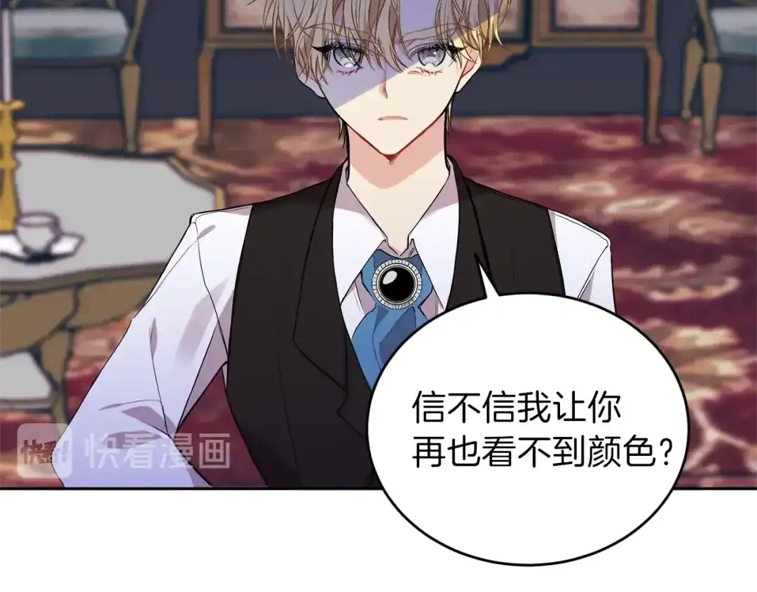 《反叛皇子的御用教师》第1话 玫瑰与诅咒 第192页