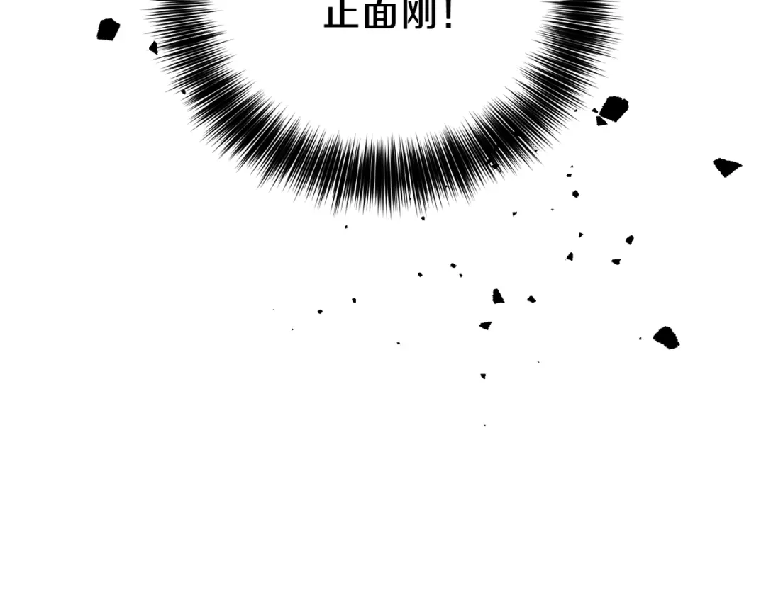 《反叛皇子的御用教师》第1话 玫瑰与诅咒 第238页