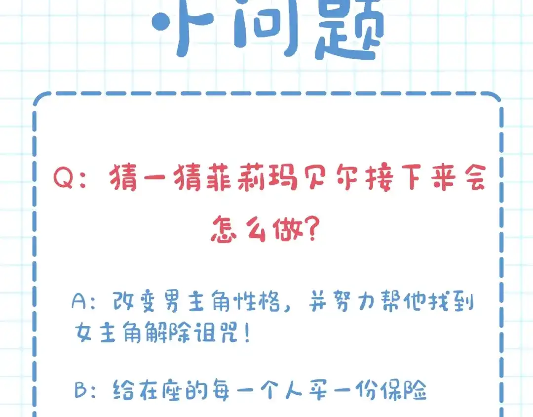 《反叛皇子的御用教师》第1话 玫瑰与诅咒 第242页