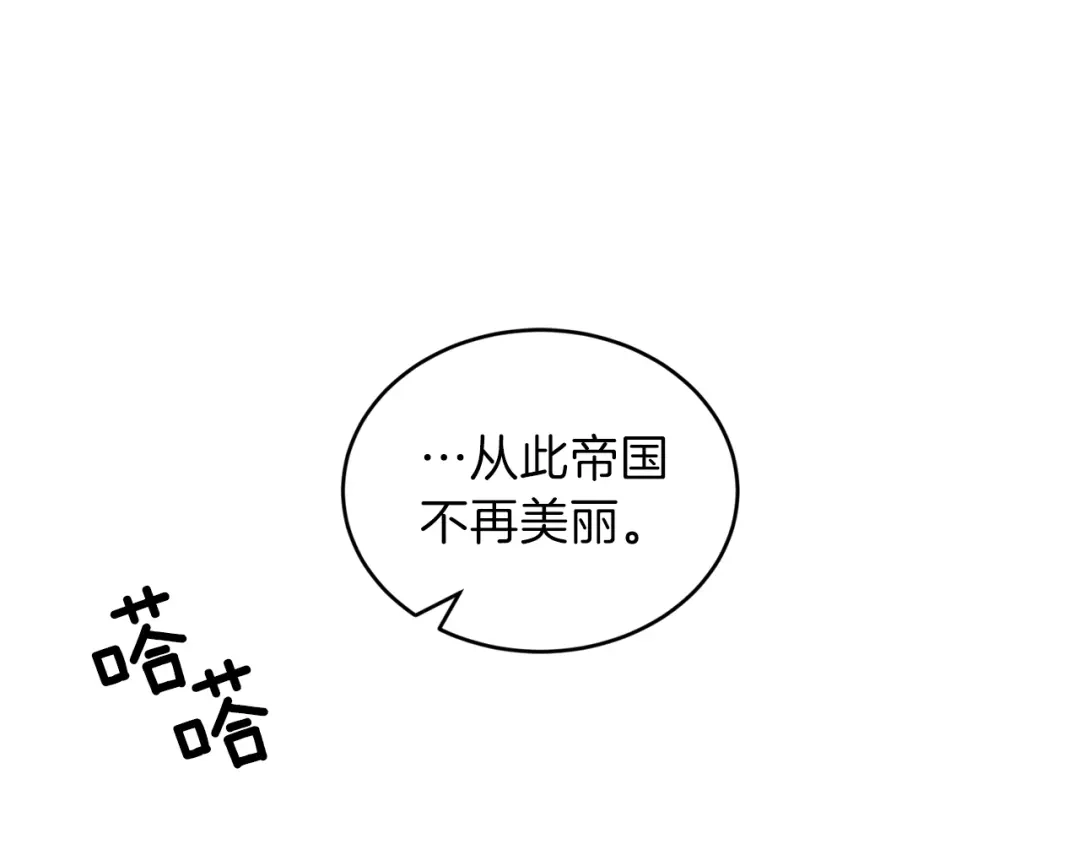 《反叛皇子的御用教师》第1话 玫瑰与诅咒 第157页