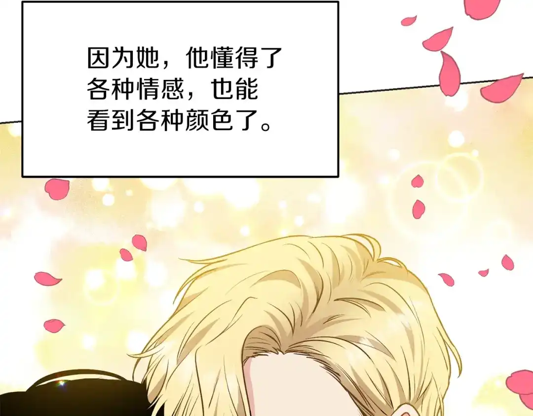 《反叛皇子的御用教师》第1话 玫瑰与诅咒 第167页