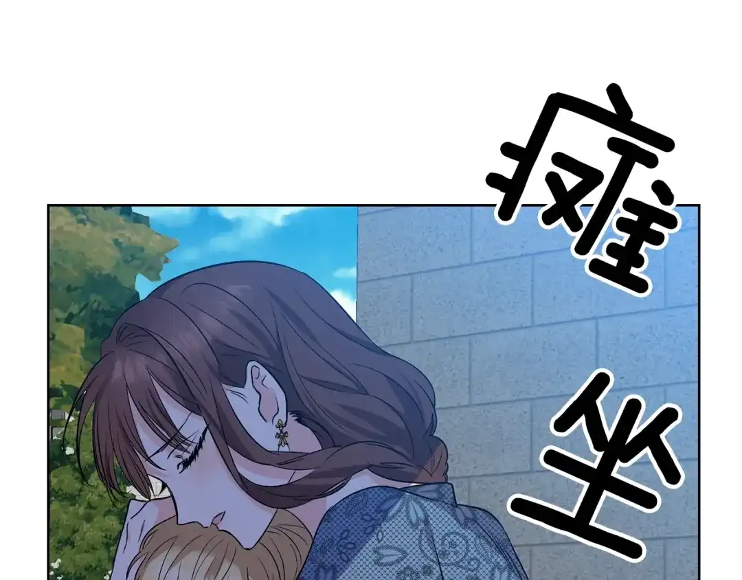 《反叛皇子的御用教师》第1话 玫瑰与诅咒 第112页