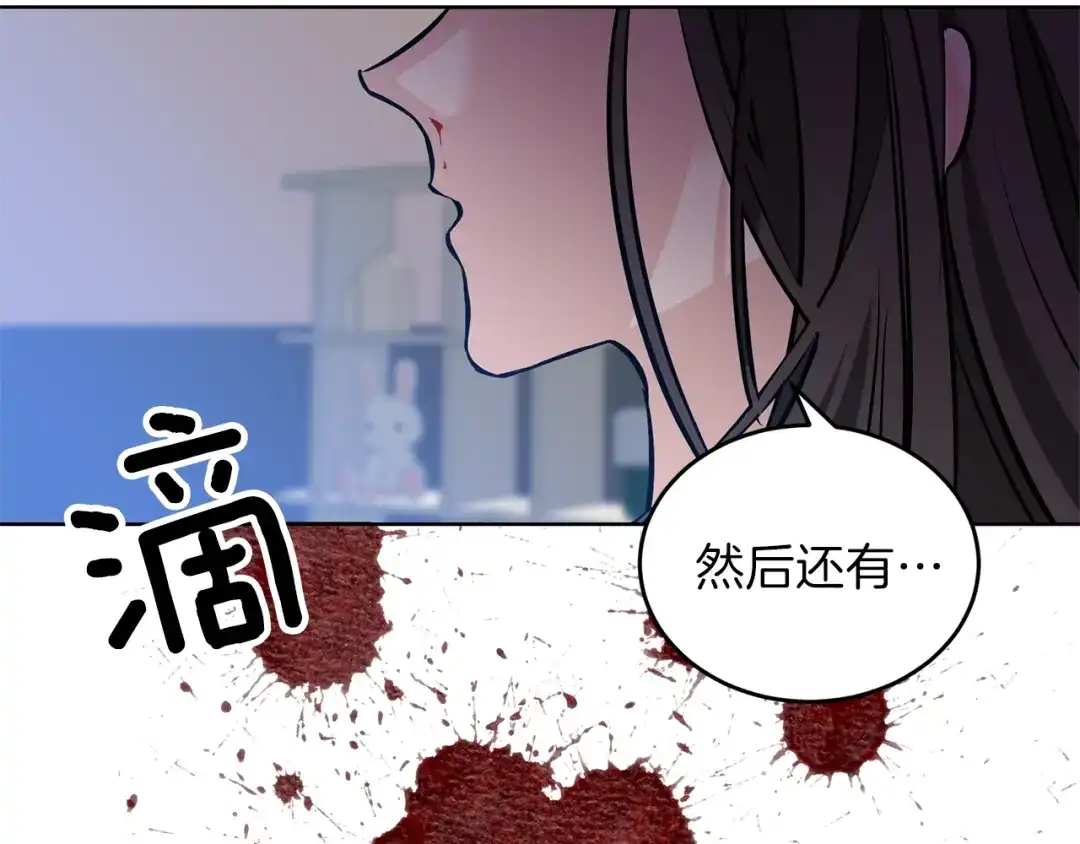《反叛皇子的御用教师》第1话 玫瑰与诅咒 第174页