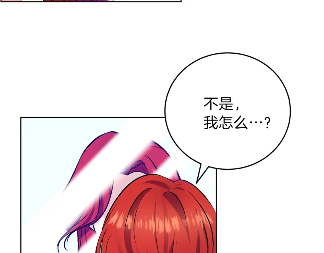 《反叛皇子的御用教师》第1话 玫瑰与诅咒 第214页