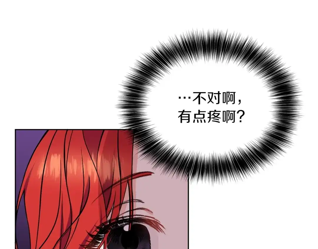 《反叛皇子的御用教师》第1话 玫瑰与诅咒 第200页