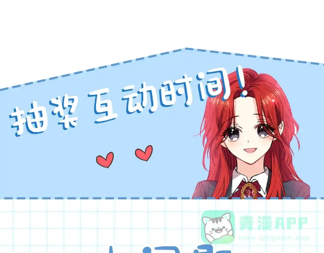 《反叛皇子的御用教师》第1话 玫瑰与诅咒 第241页