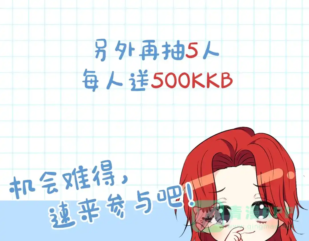 《反叛皇子的御用教师》第1话 玫瑰与诅咒 第246页
