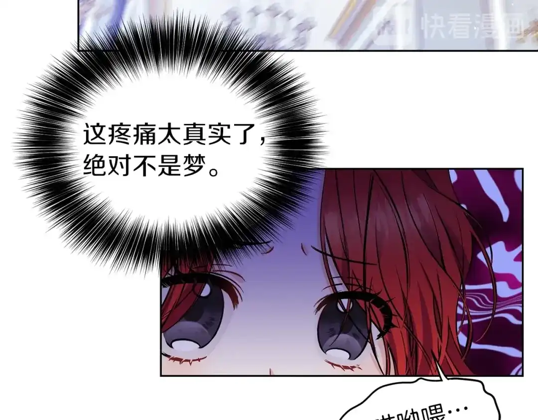 《反叛皇子的御用教师》第1话 玫瑰与诅咒 第212页