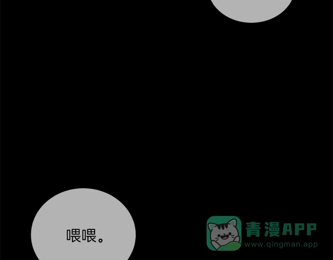 《反叛皇子的御用教师》第1话 玫瑰与诅咒 第181页