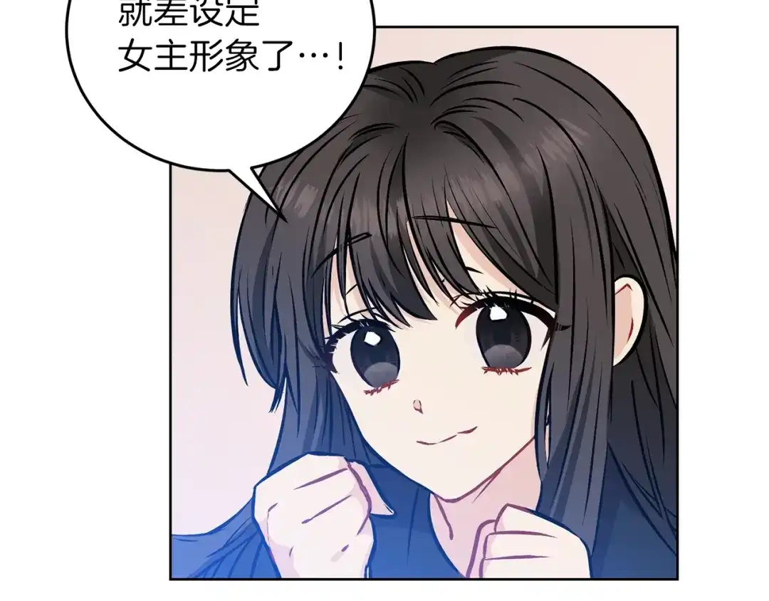 《反叛皇子的御用教师》第1话 玫瑰与诅咒 第172页