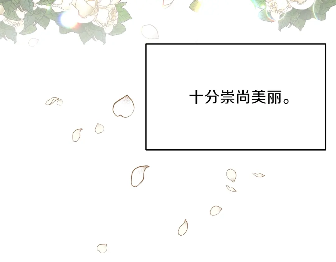 《反叛皇子的御用教师》第1话 玫瑰与诅咒 第14页