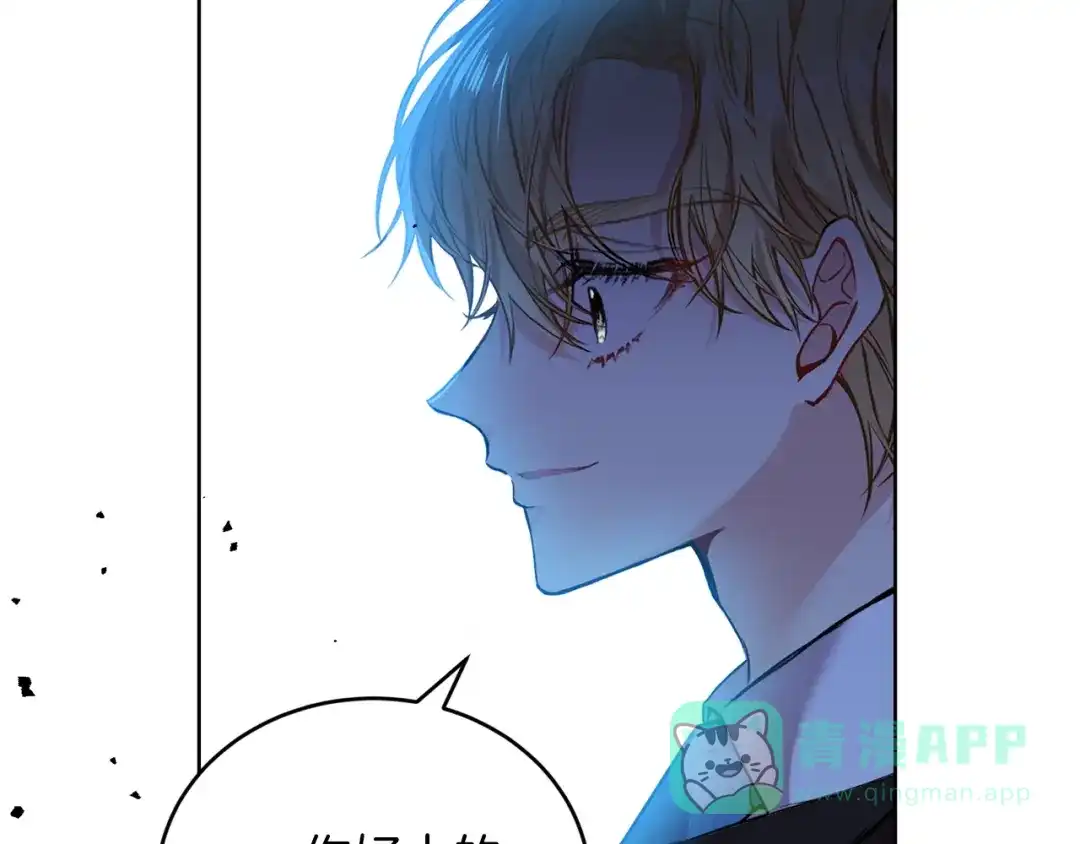 《反叛皇子的御用教师》第1话 玫瑰与诅咒 第236页