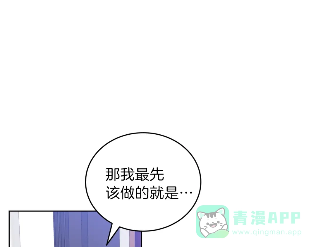 《反叛皇子的御用教师》第1话 玫瑰与诅咒 第231页