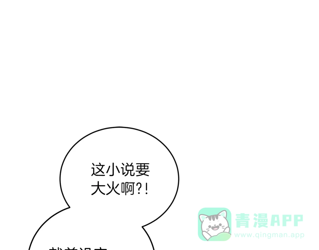 《反叛皇子的御用教师》第1话 玫瑰与诅咒 第171页