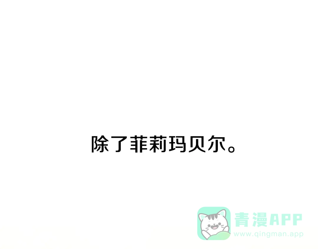《反叛皇子的御用教师》第1话 玫瑰与诅咒 第131页