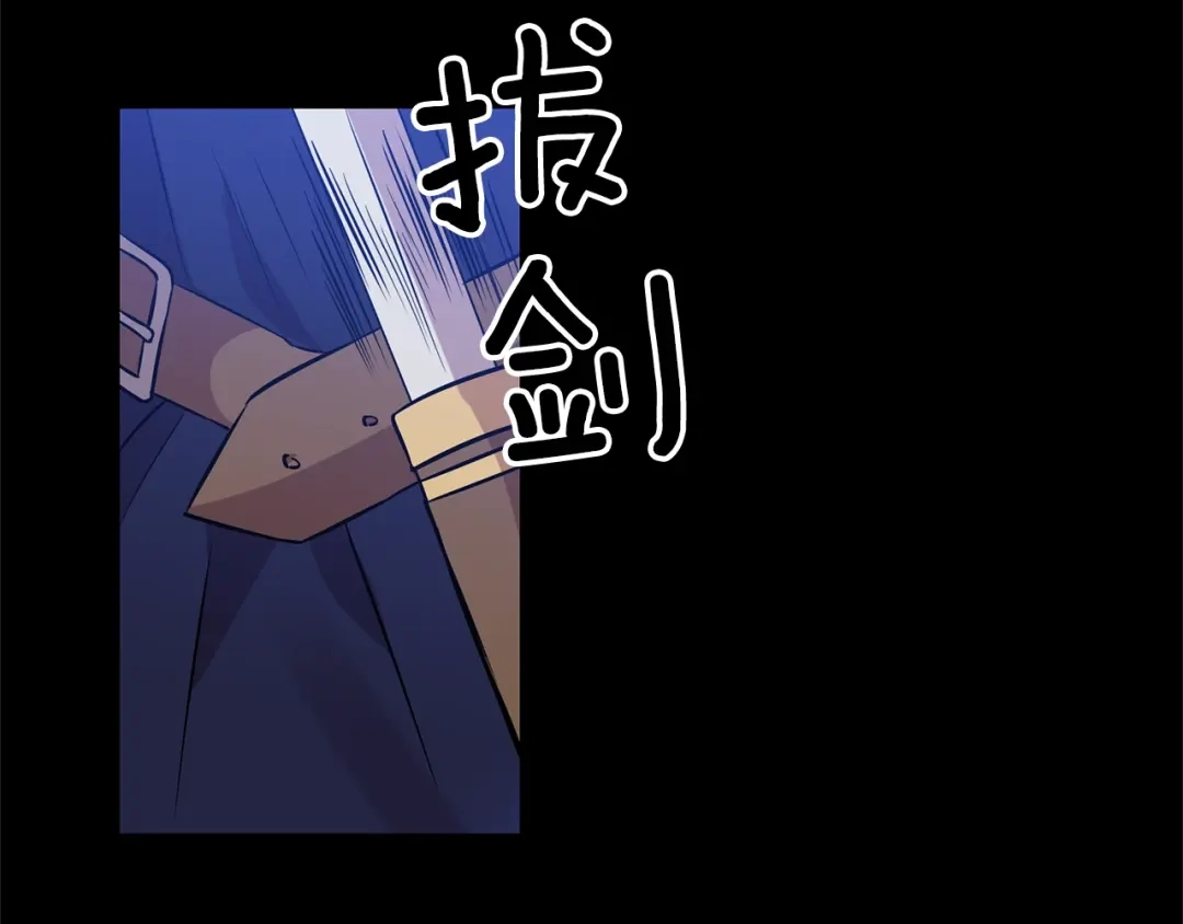 《反叛皇子的御用教师》第1话 玫瑰与诅咒 第50页