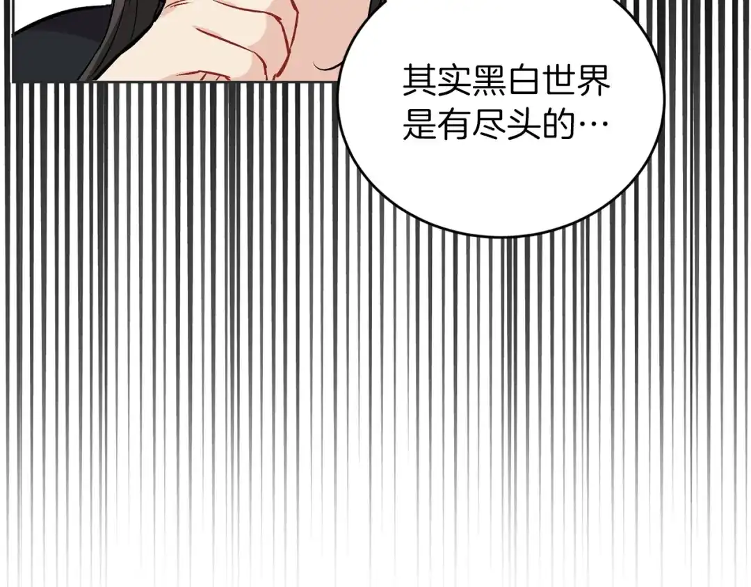 《反叛皇子的御用教师》第1话 玫瑰与诅咒 第162页