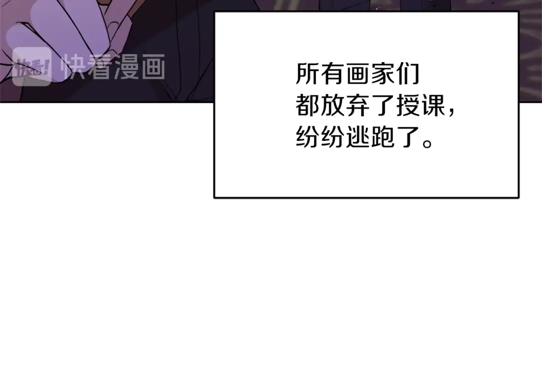 《反叛皇子的御用教师》第1话 玫瑰与诅咒 第130页