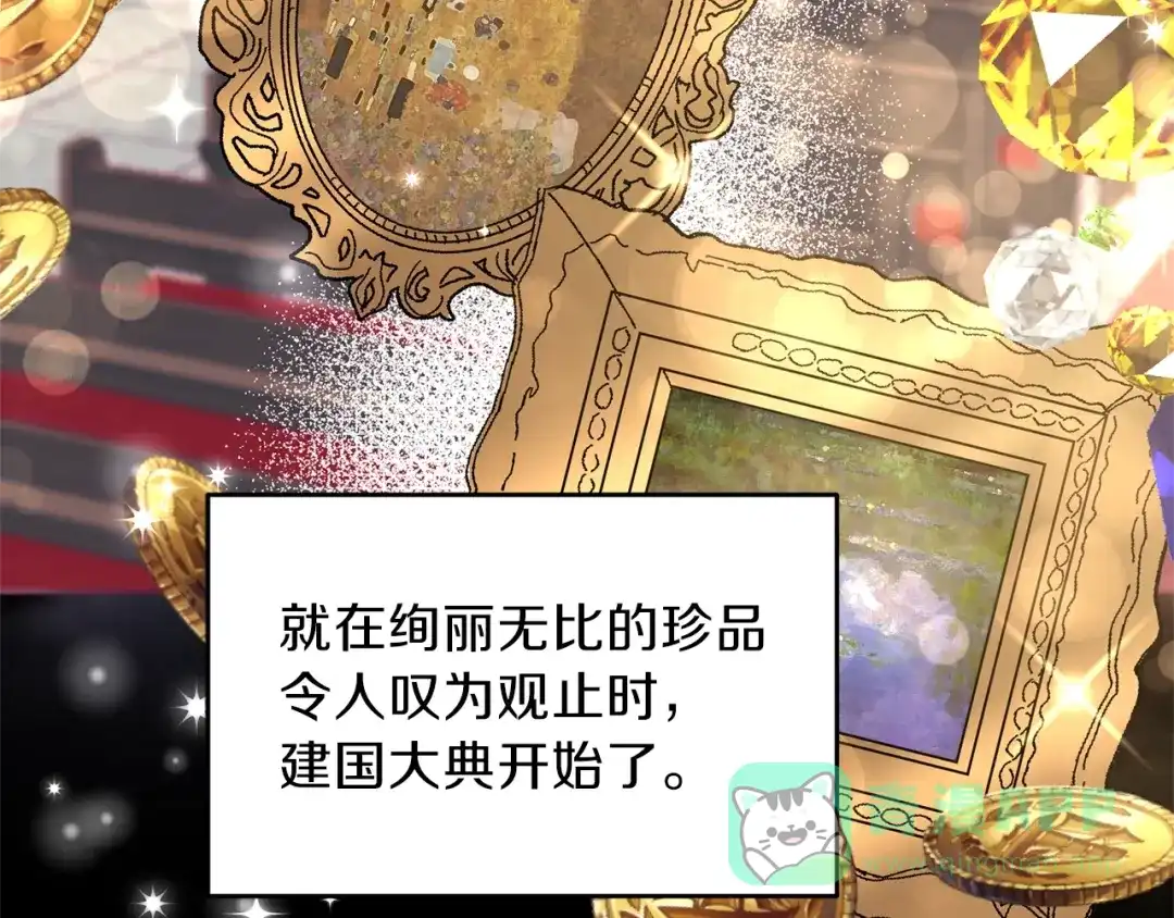 《反叛皇子的御用教师》第1话 玫瑰与诅咒 第21页