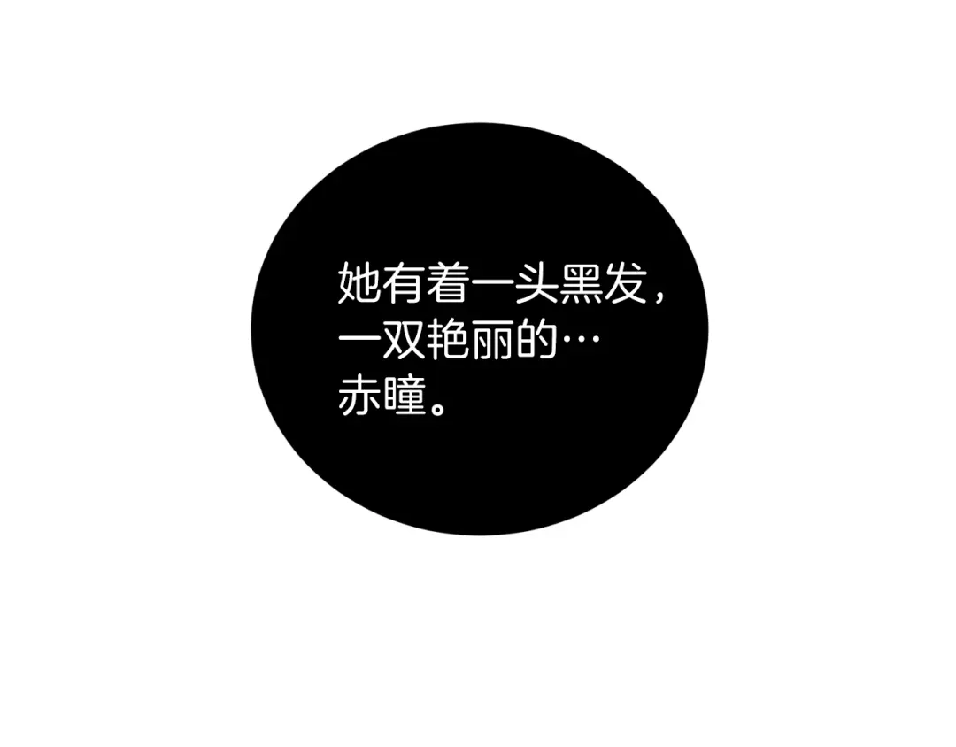 《反叛皇子的御用教师》第1话 玫瑰与诅咒 第173页