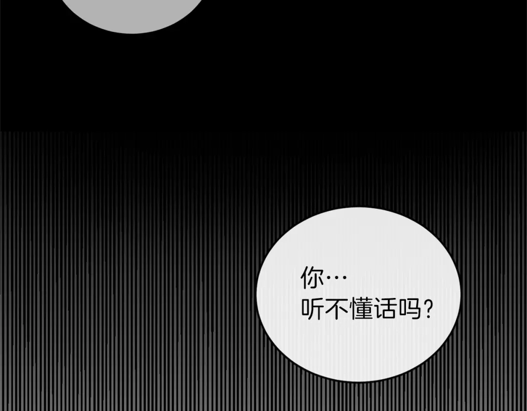 《反叛皇子的御用教师》第1话 玫瑰与诅咒 第182页