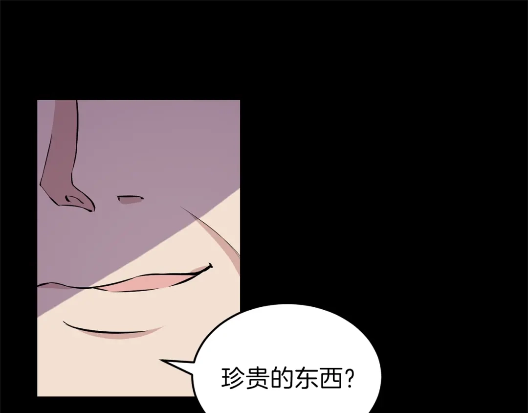 《反叛皇子的御用教师》第1话 玫瑰与诅咒 第38页