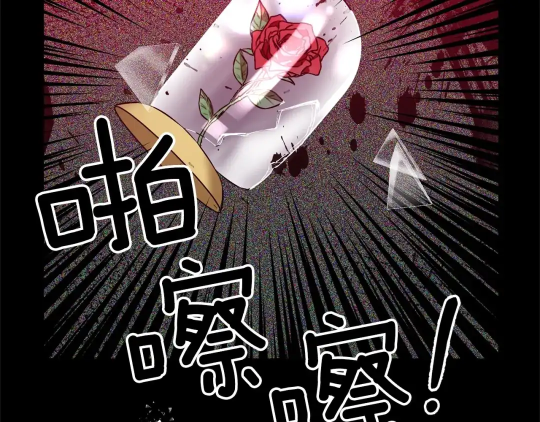 《反叛皇子的御用教师》第1话 玫瑰与诅咒 第55页