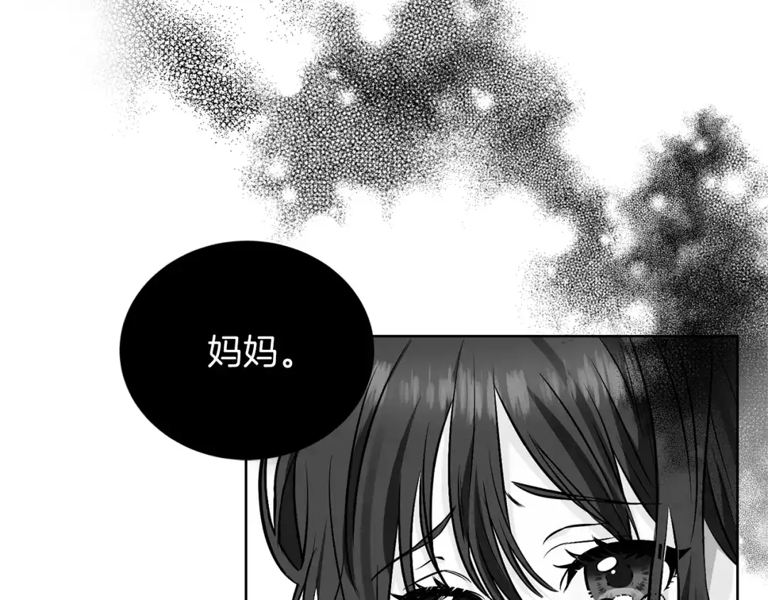 《反叛皇子的御用教师》第1话 玫瑰与诅咒 第120页