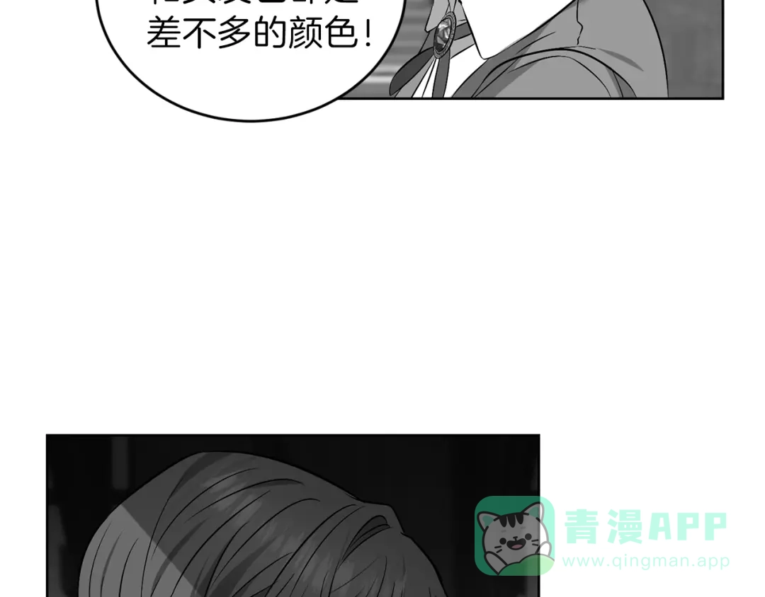 《反叛皇子的御用教师》第1话 玫瑰与诅咒 第91页