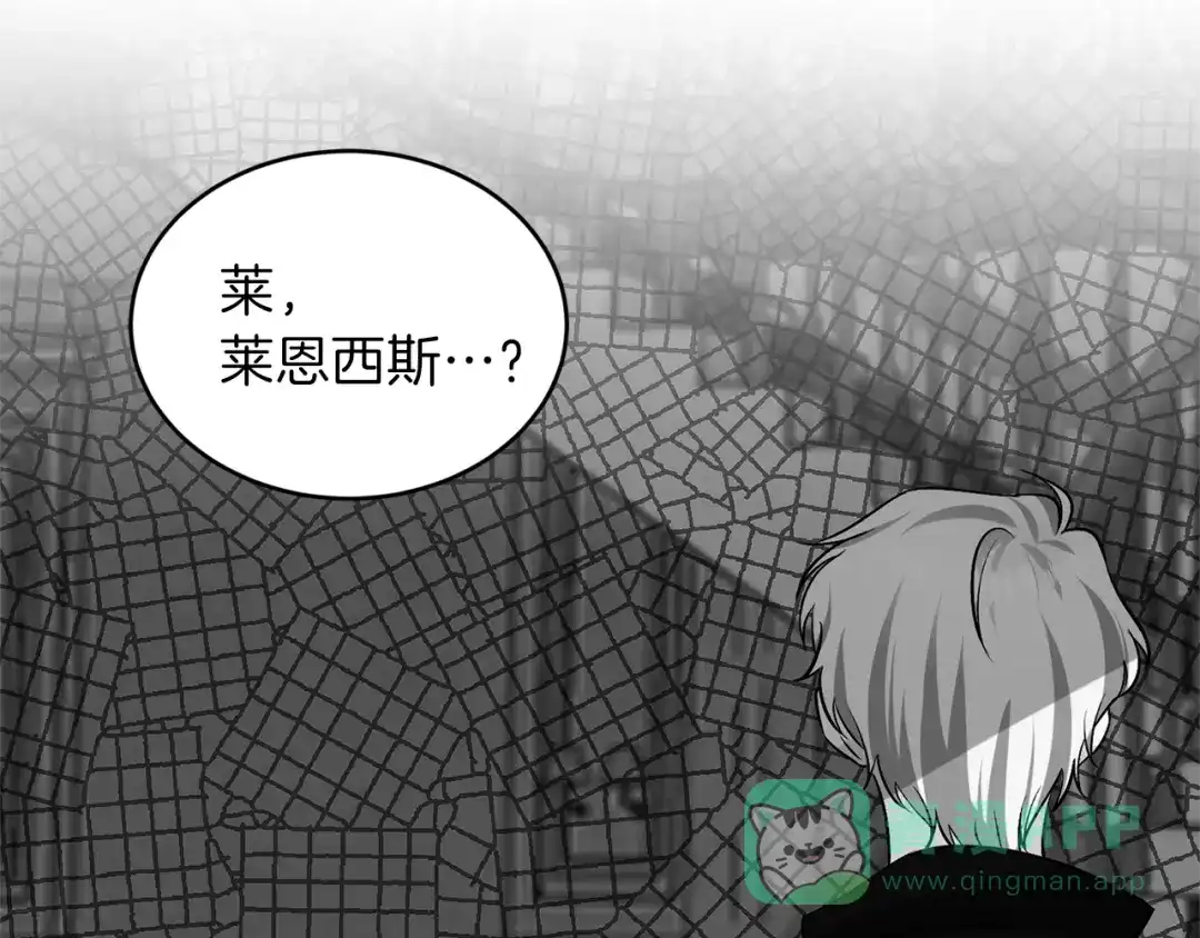 《反叛皇子的御用教师》第1话 玫瑰与诅咒 第146页