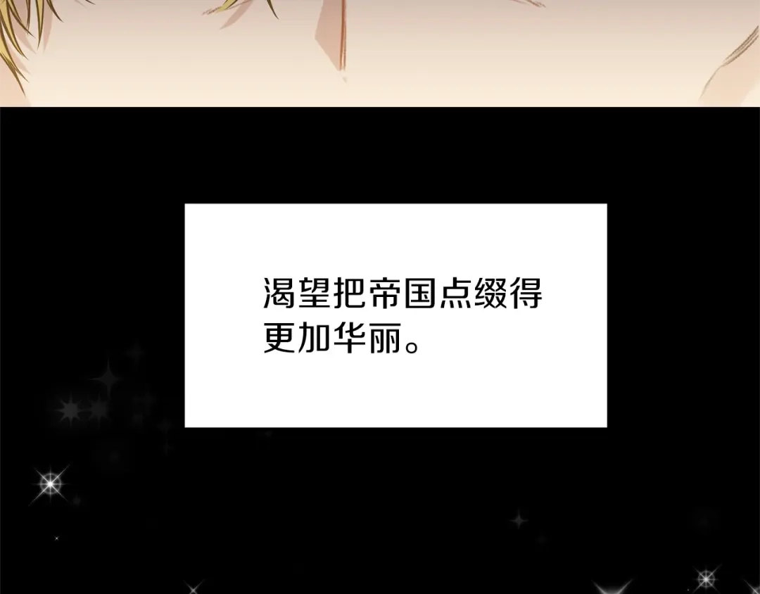 《反叛皇子的御用教师》第1话 玫瑰与诅咒 第18页