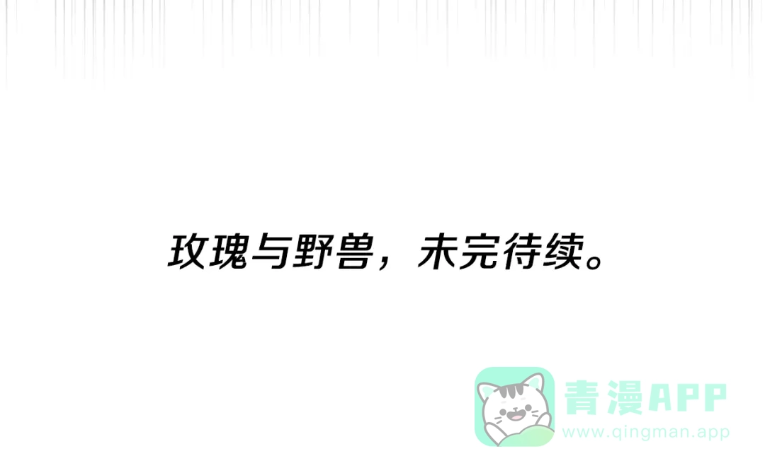 《反叛皇子的御用教师》第1话 玫瑰与诅咒 第156页