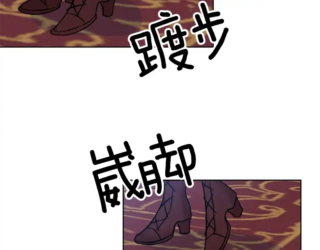 《反叛皇子的御用教师》第1话 玫瑰与诅咒 第208页