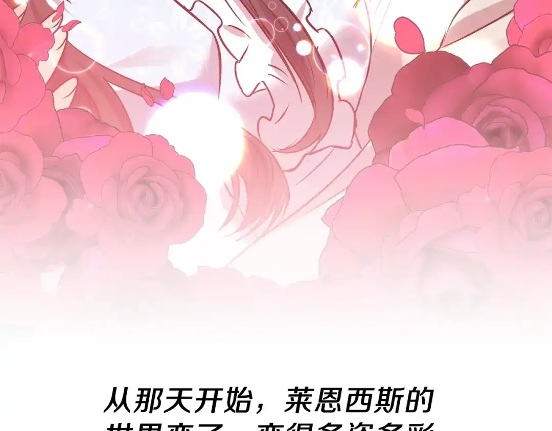 《反叛皇子的御用教师》第1话 玫瑰与诅咒 第169页