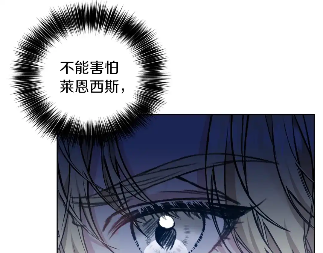 《反叛皇子的御用教师》第1话 玫瑰与诅咒 第234页
