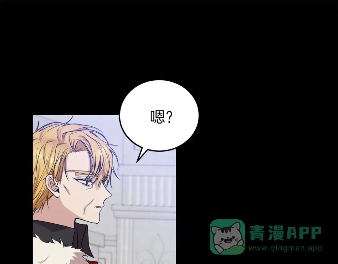 《反叛皇子的御用教师》第1话 玫瑰与诅咒 第26页