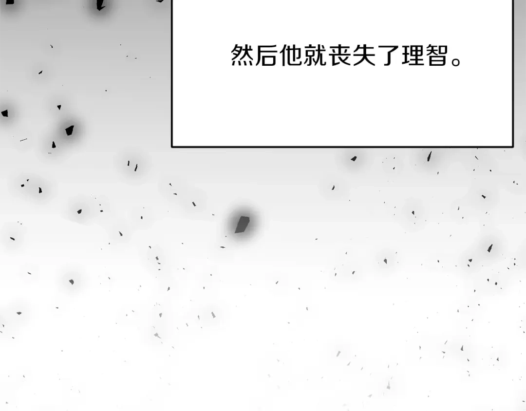 《反叛皇子的御用教师》第1话 玫瑰与诅咒 第139页